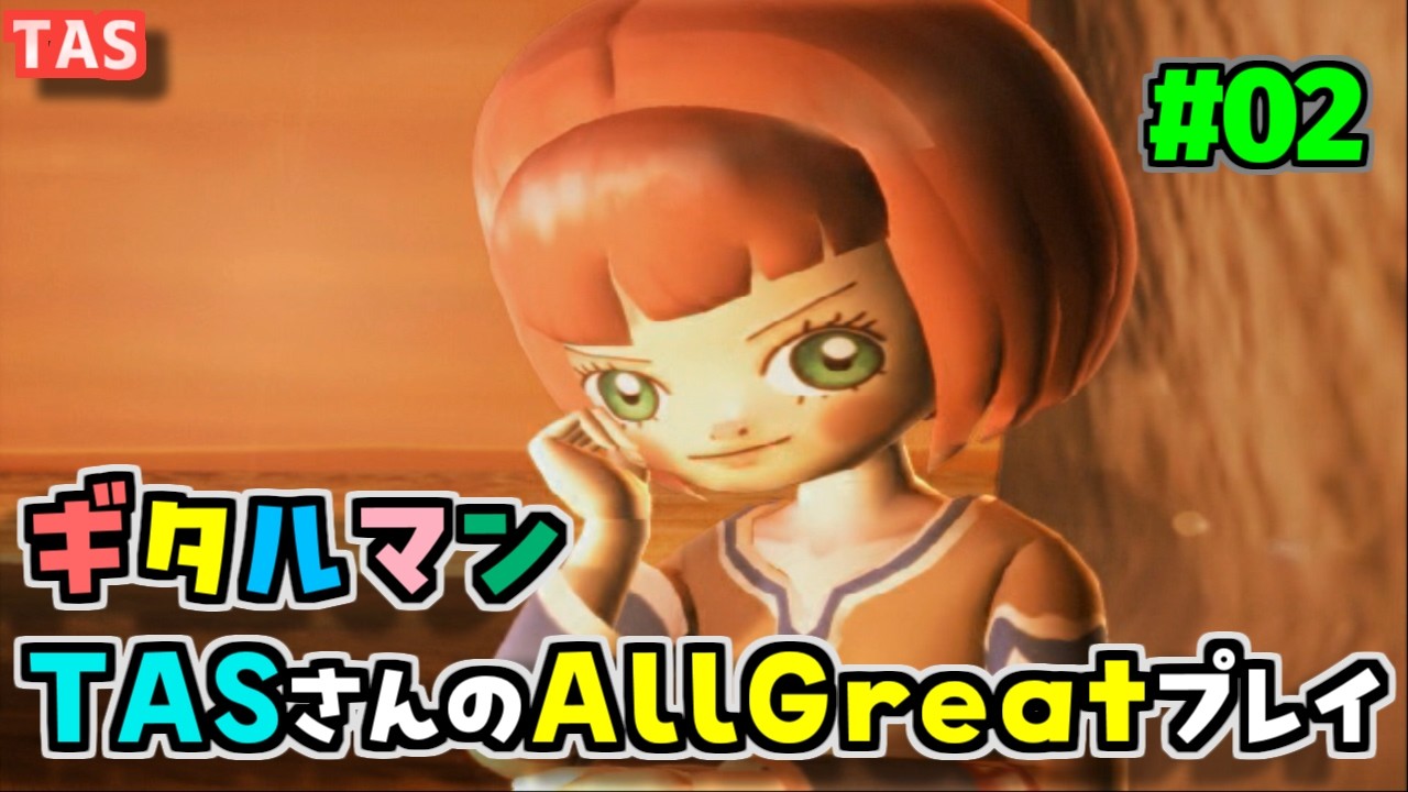 【TAS】ギターが武器だ！ギタルマン オールグレートクリア Part02【ベンK、キラ 、サンボーントリオ】
