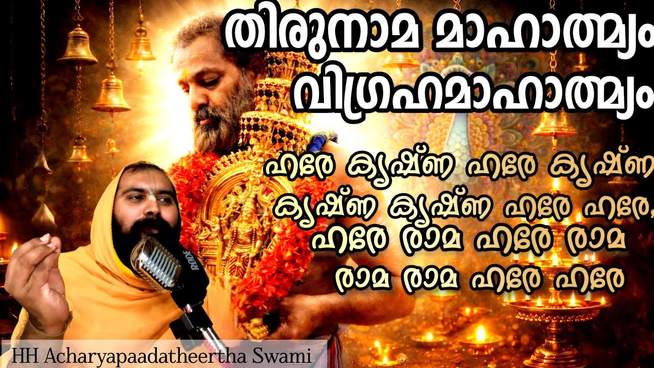 ചൈതന്യ ചരിതാമൃതം