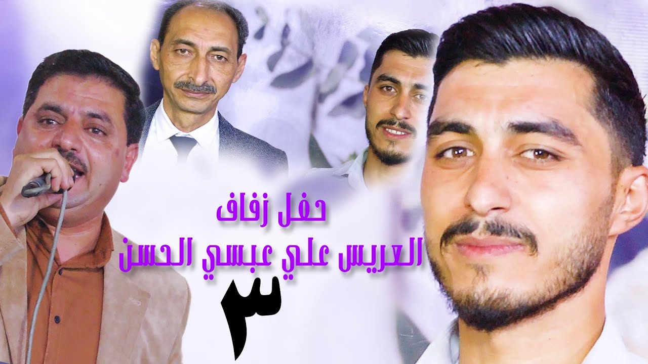 محمد بكري | 3 | زفاف العريس علي عبسي الحسن #افراح #اهالي #معرة_النعمان #اكسبلور #ترند #لايك #تصويري