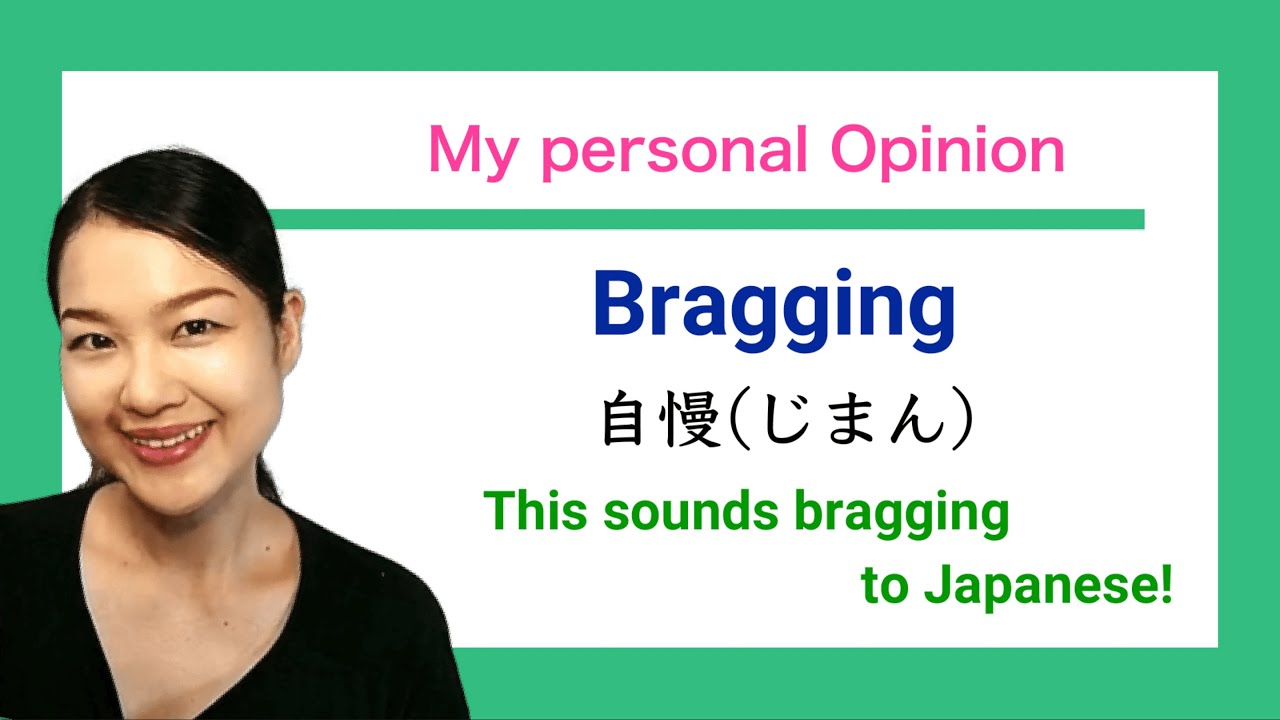 Bragging in Japanese,  What sounds bragging to Japanese 自慢に聞こえること