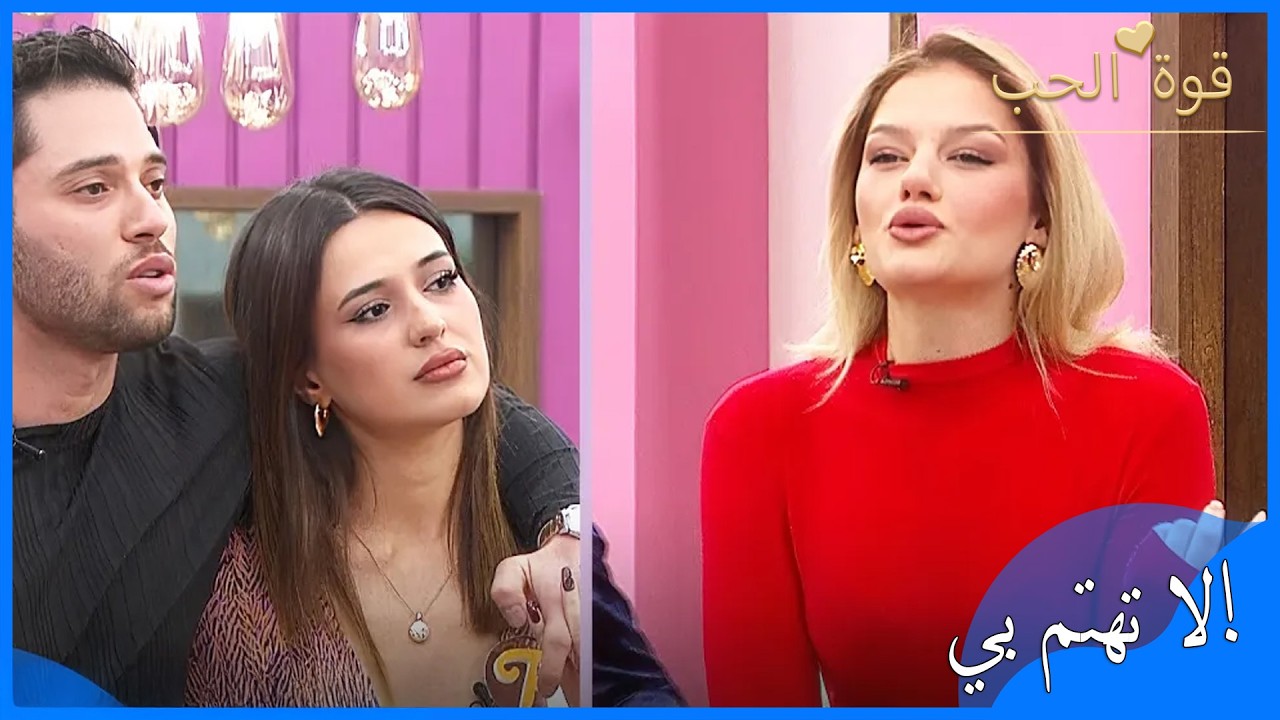 اشتباك بين بشرى ومتين! توقف عن ملاحقتي - قوة الحب - الحلقة 61