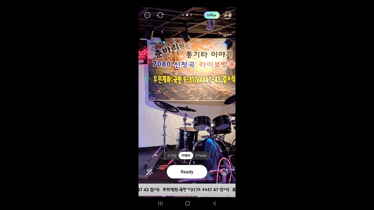 #준바리의통기타이야기 #신청곡 #7080 #라이브방송 #02/26 #목요일  # 밤방송