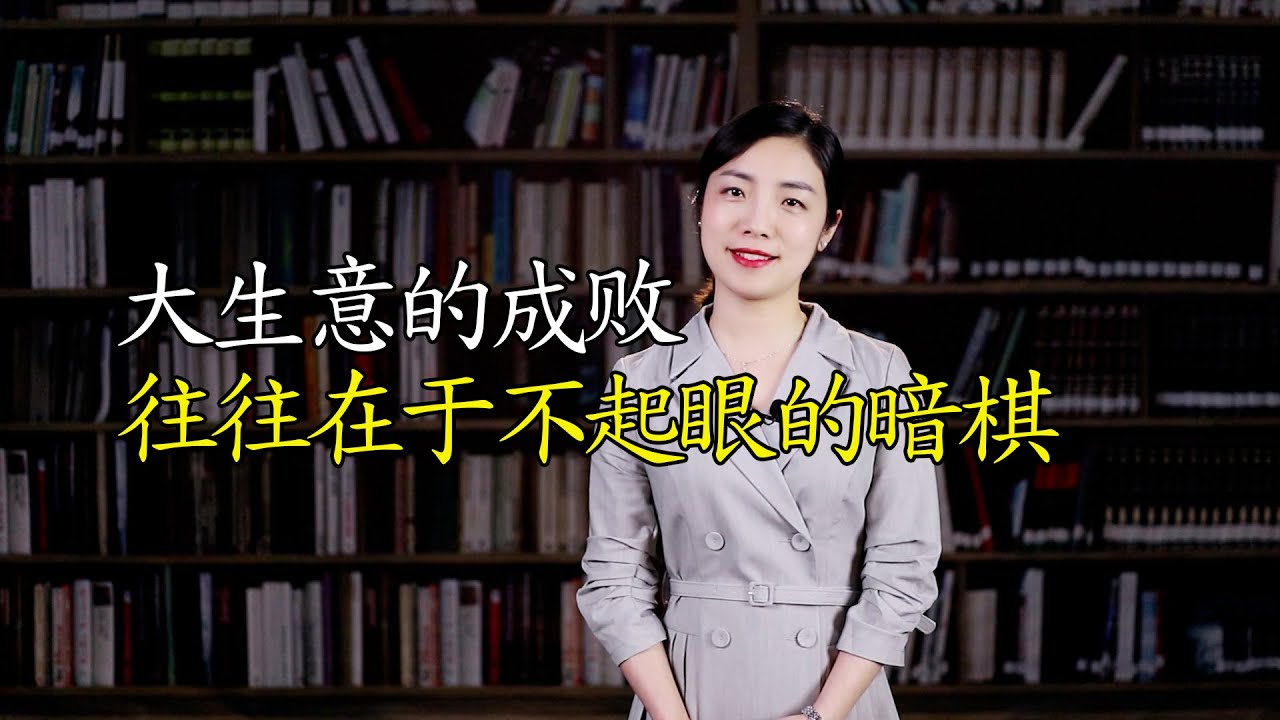 劉備：商戰如棋局，兩枚暗棋，拿下兩座城