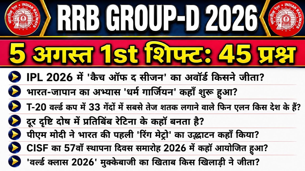RRB Group D 2026 5 August 1st Shift Paper Analysis | 45 Questions||