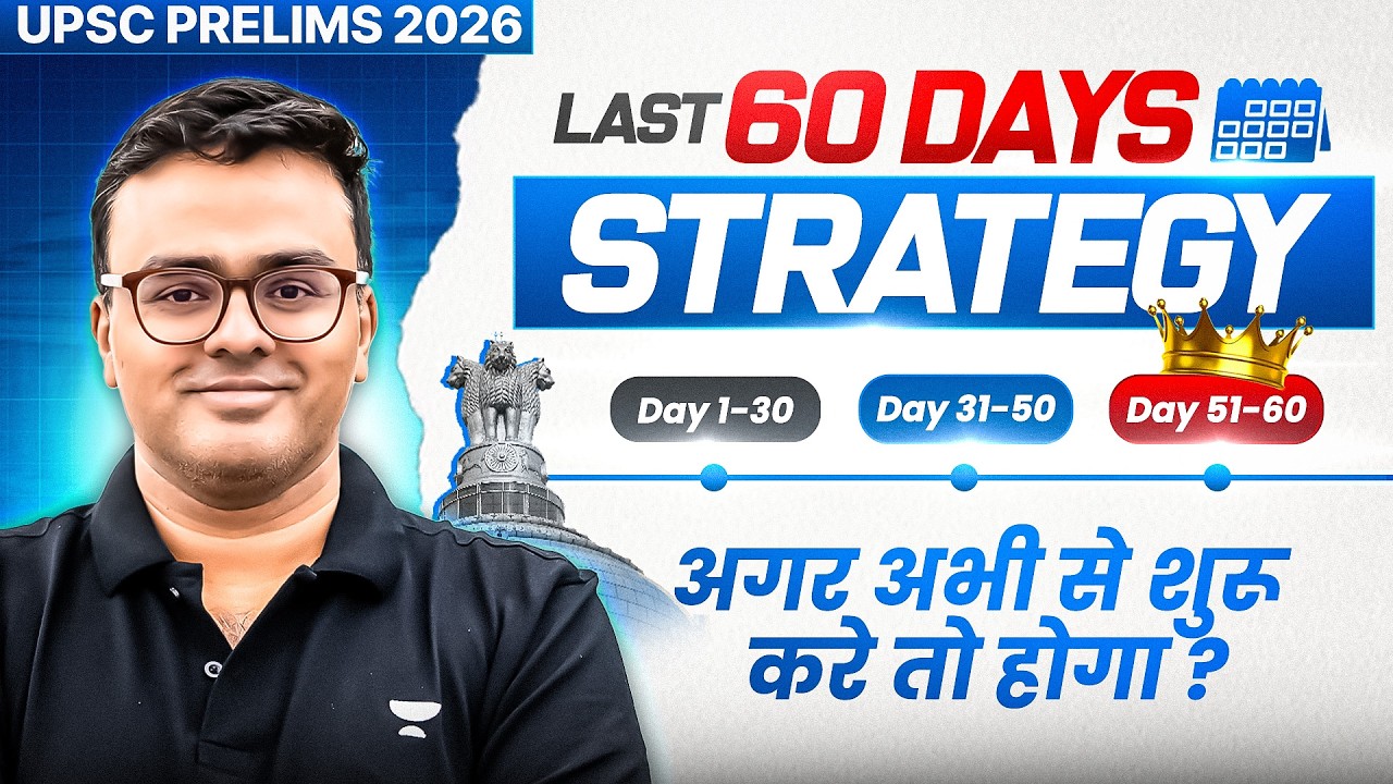 Last 60 Days Strategy for UPSC Prelims 2026 | 30-20-10 Plan by Atul Jain | Final Revision Blueprint