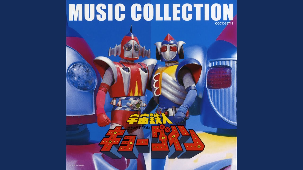 キョーダインとは俺たちだ