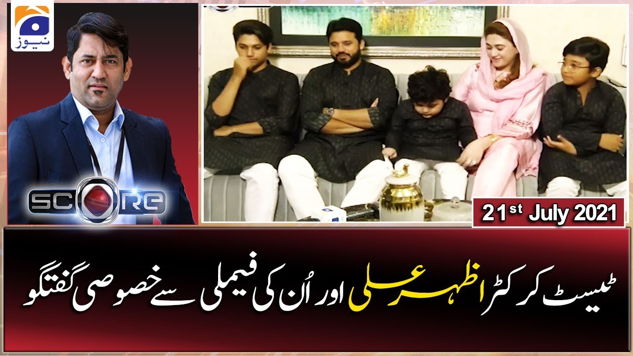 Score | Guest: Azhar Ali With Family | 21st July 2021