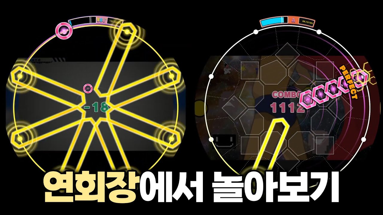 마이마이 패터너들의 합법 감정 쓰레기통