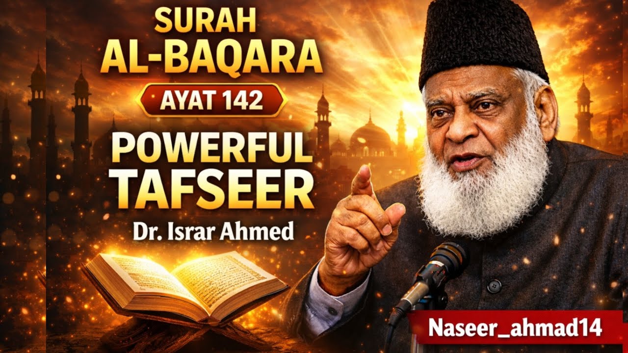 Surat-ul-Baqara (Ayat No.142 ) Dr Israr Ahmed / Tafseer #motivation  #viral #shorts #drisrarahmed 