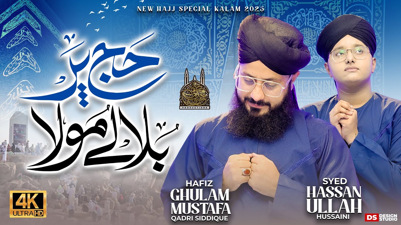 Hafiz Ghulam Mustafa Qadri - Syed Hassan Ullah Hussaini - Hajj Par Bulale Maula -  Hajj kalam 2025