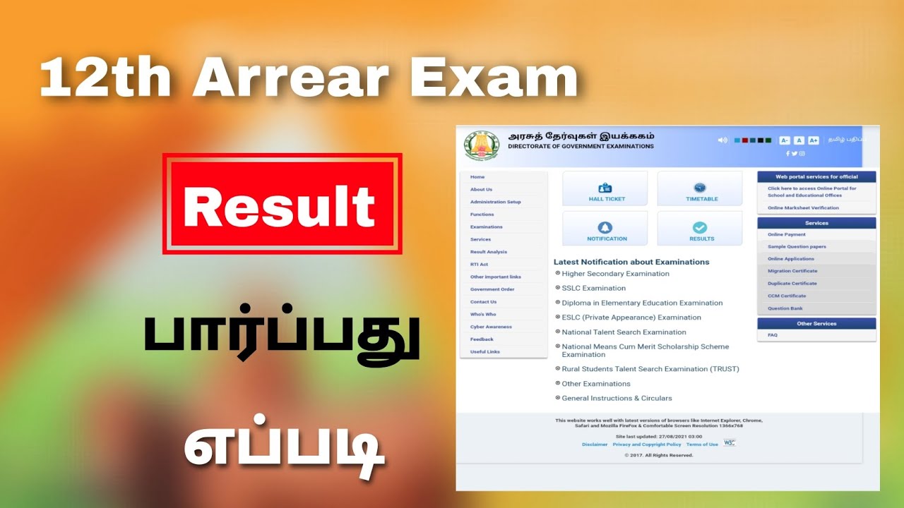 how to check 12th supplementary exam result 2023 | 12th arrear exam result | Tricky world