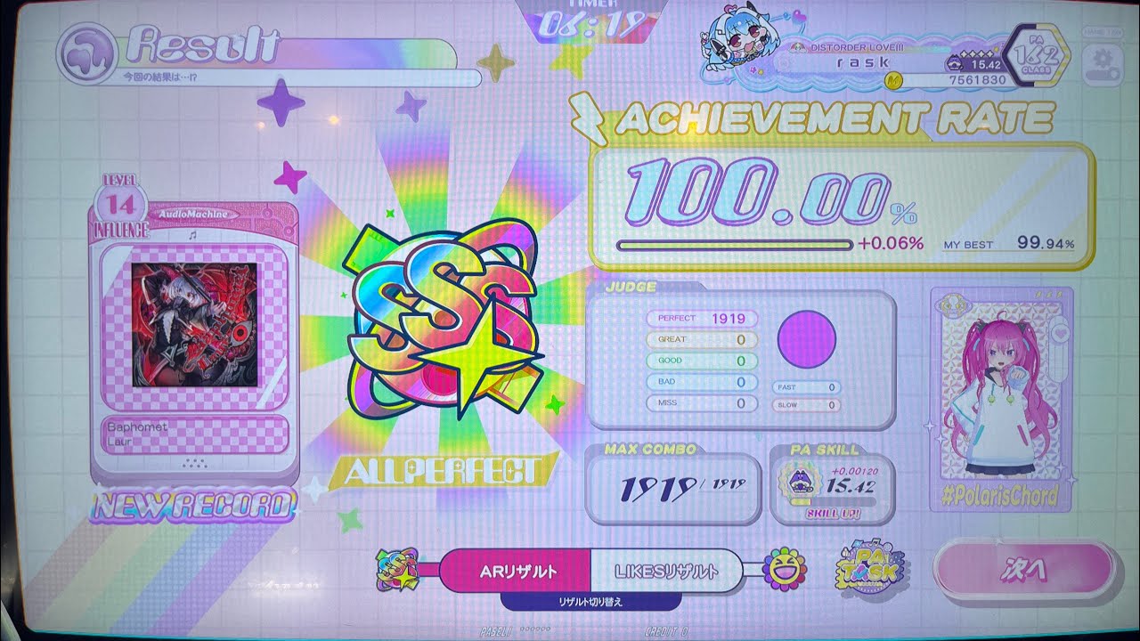 【最難関討伐】Baphomet〈INFLUENCE 14〉ALLPERFECT【ポラリスコード】