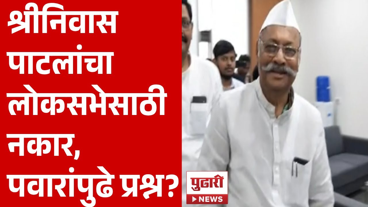 Pudhari News | साताऱ्यातून राजेंविरुद्ध पवार कुणाला उतरवणार? | satara loksabha election