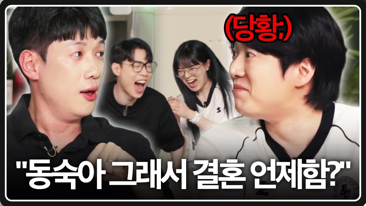 유부남 스트리머가 나오면 피할 수 없는 그 질문