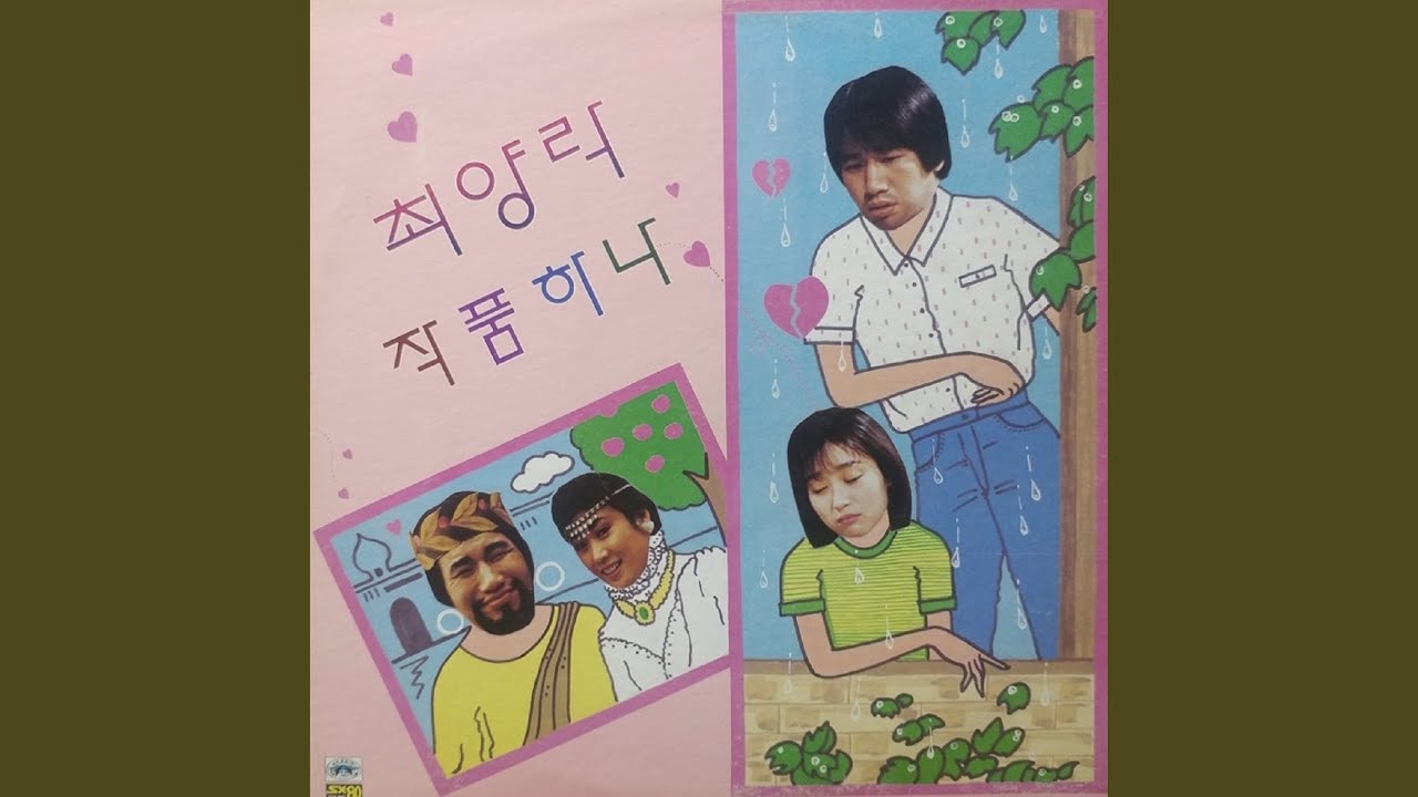 엄마찾아삼만리