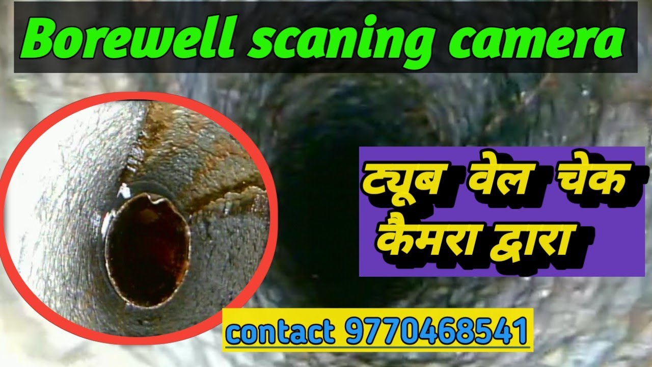 Borewell scaning camera | borewell inspection camera | hd quality scaning camera