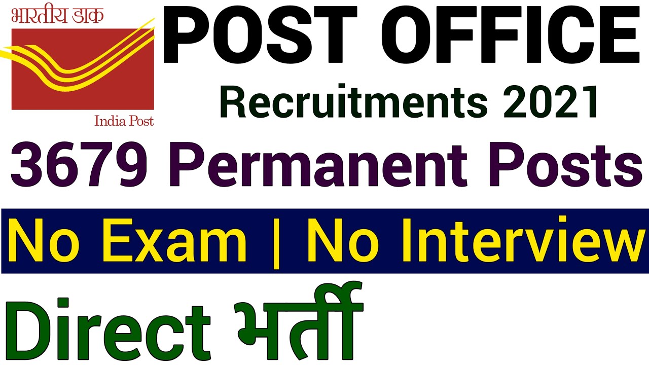 POST OFFICE RECRUITMENTS 2021 I GOVT JOBS I NO EXAM, NO INTERVIEWS I CENTRAL GOVT JOBS I PERMANENT I