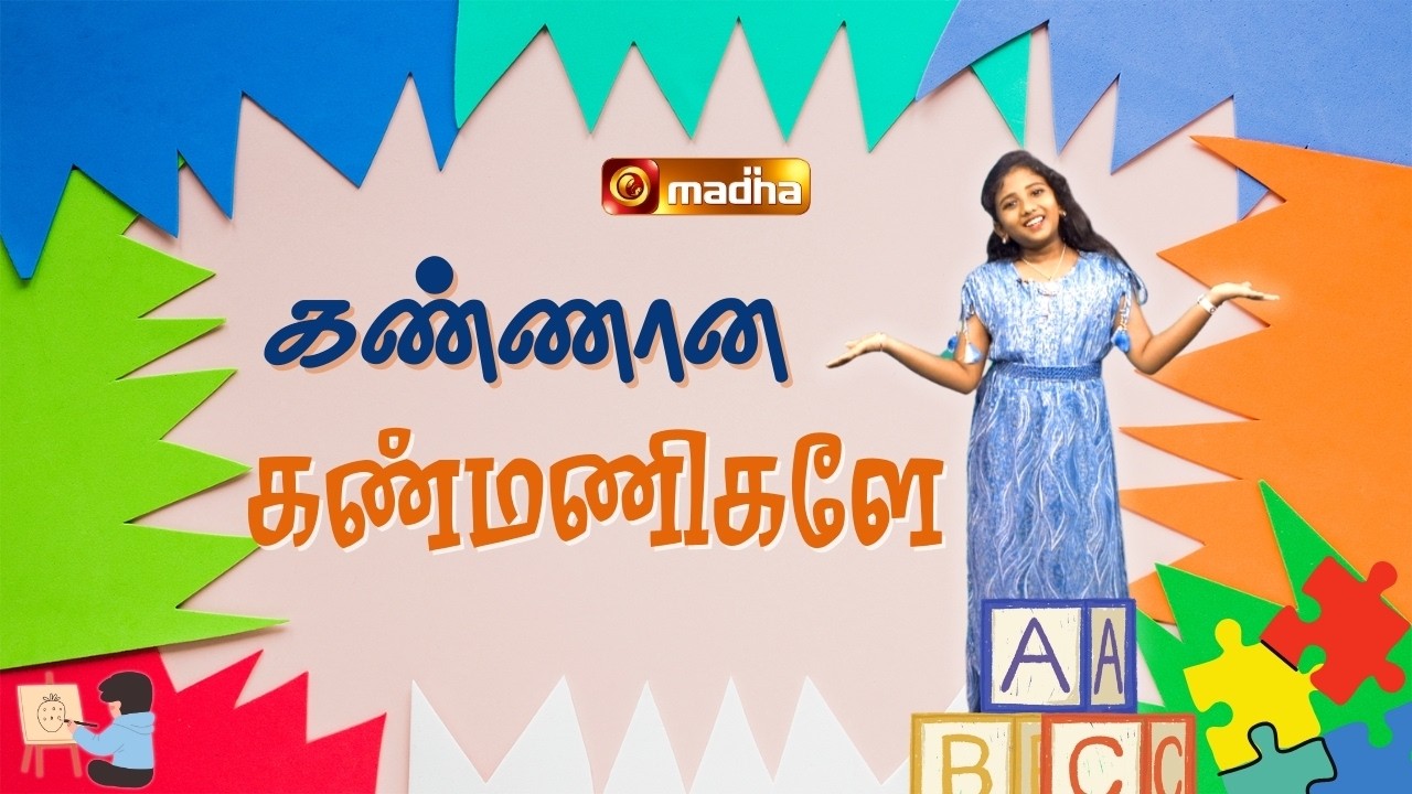 SIMPLE LIFE | KANNANA KANMANIGALE | EPISODE  331 | 13 FEB 2026 | KIDS SHOW TIME | @madhatvkids