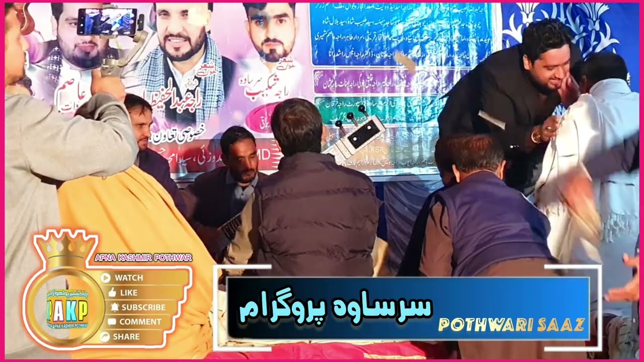 New Pothwari Saaz || Sarsawa Program || Apna Kashmir Pothwar || Akp 