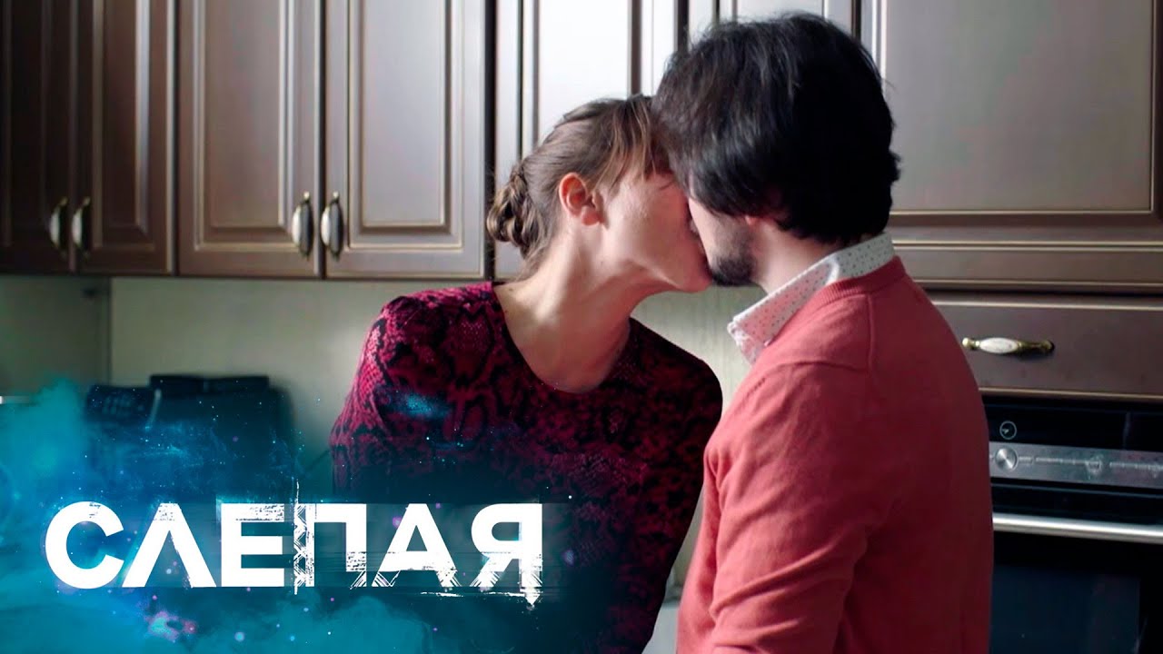 СЛЕПАЯ - НОВЫЕ СЕРИИ 2024