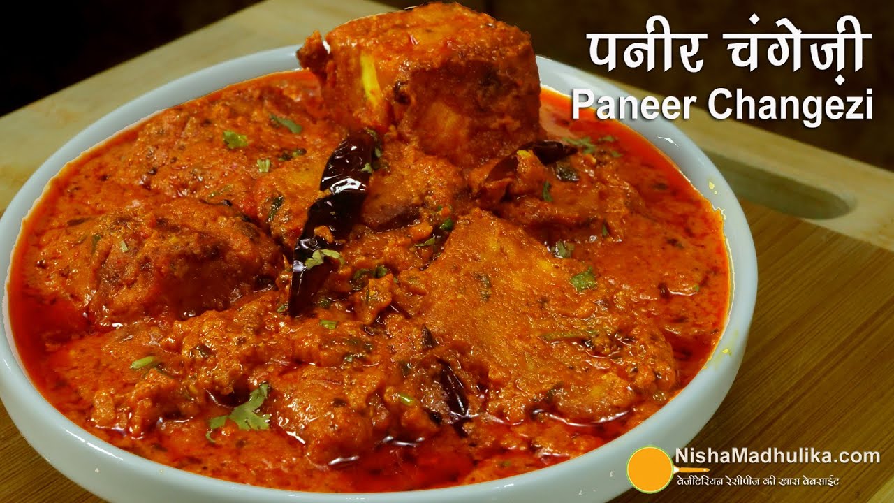 पनीर चंगेज़ी - रिच एंड क्रीमी  दिल्ली वाली खास रेसीपी । How to make Paneer Changezi