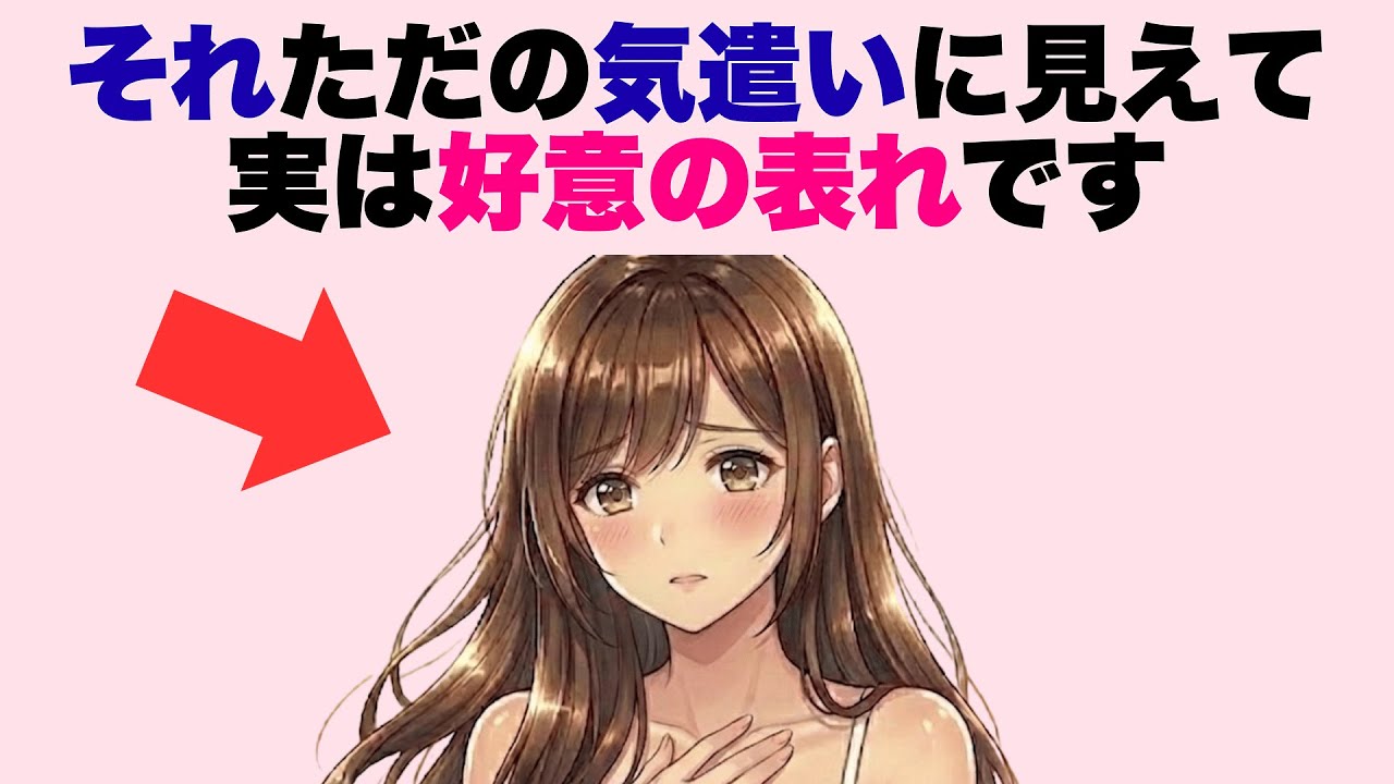 女子が好きな男子にだけする気遣い行動12選｜友達との決定的な違い