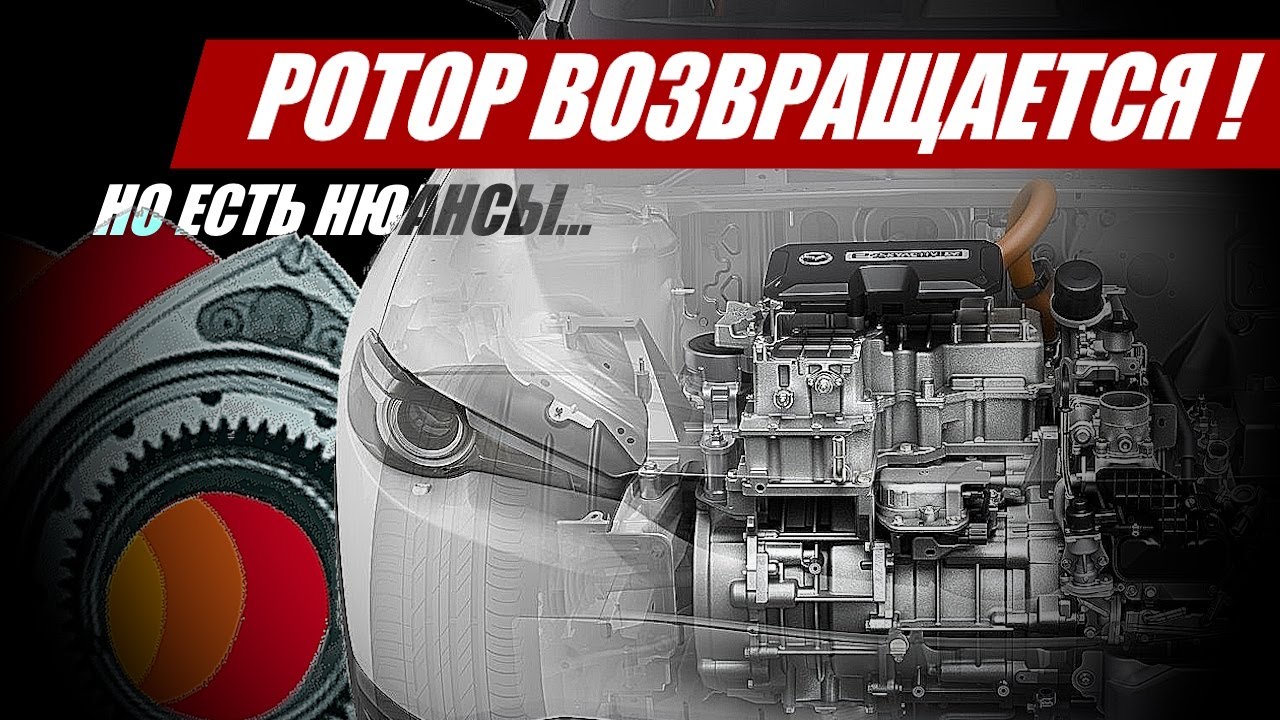 Ротор возвращается! Да, но есть нюансы... MAZDA MX-30 R-EV@Autocracy_TV
