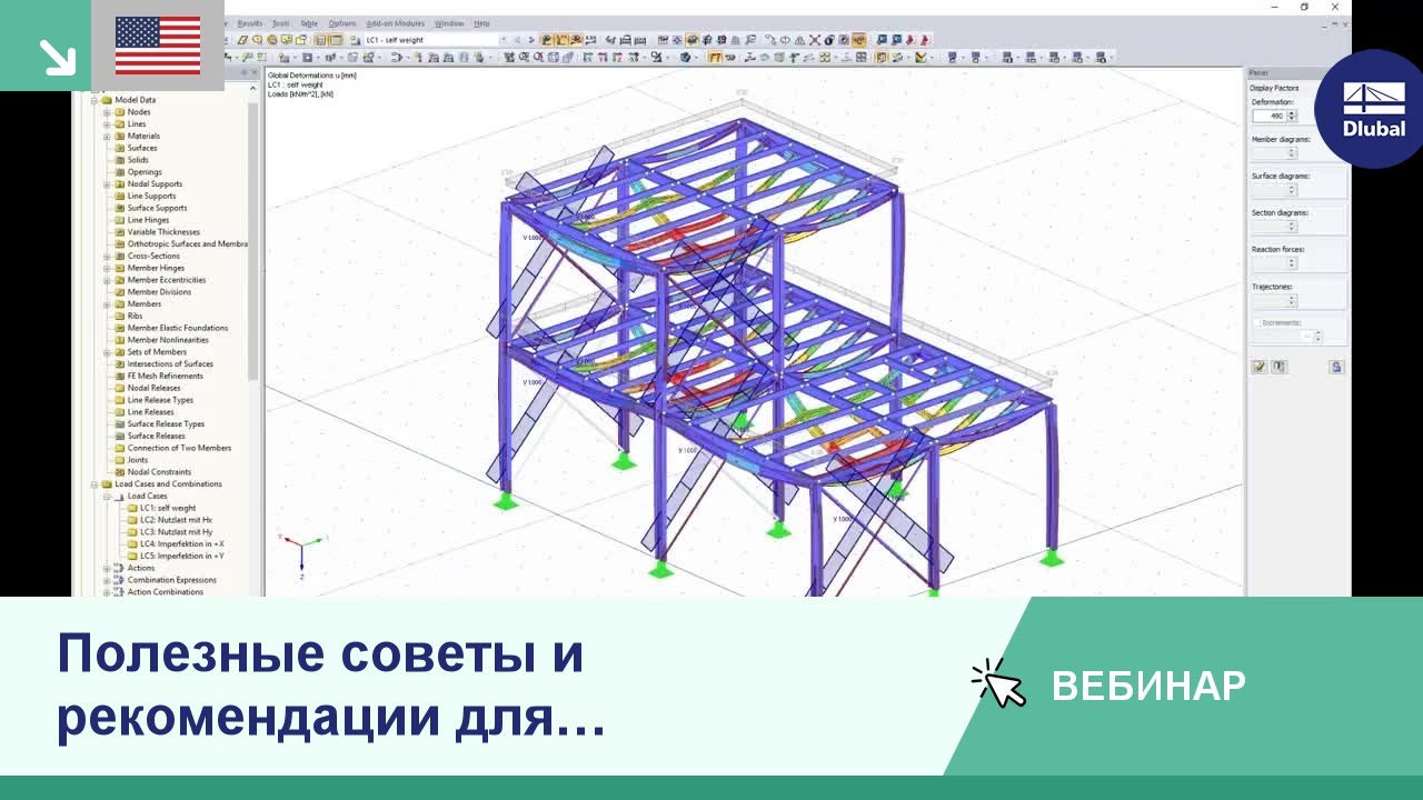 [EN] Вебинары: Полезные советы и рекомендации для моделирования в программе RFEM и RSTAB
