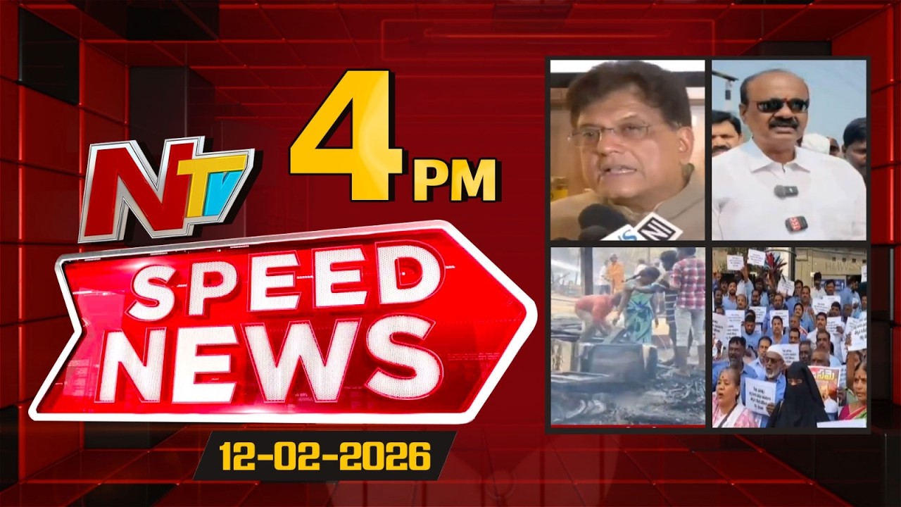 Speed News | 4 PM News Headlines | 12-02-2026 | NTV Telugu