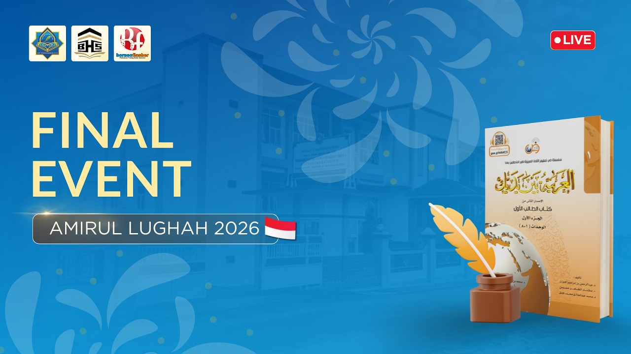 FINAL AMIIRUL LUGHAH 2026 | STIT RIYADHUSSHOLIHIIN
