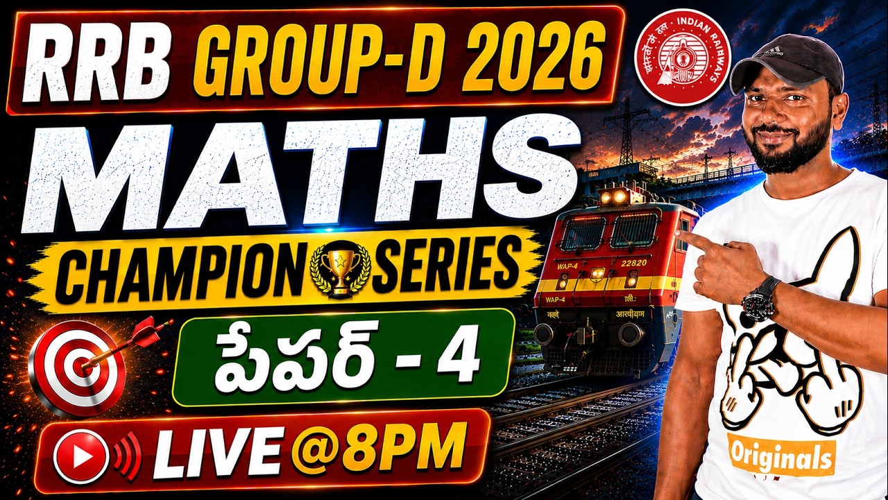 🔥 RRB Group-D Maths Champion Series | Paper &ndash; 4 | 25 Most Expected Questions in Telugu