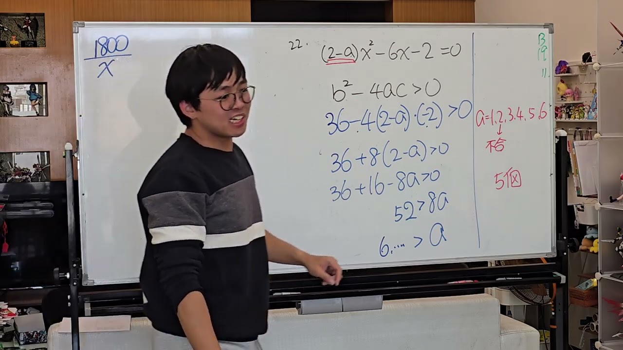 國二數學0117考卷檢討