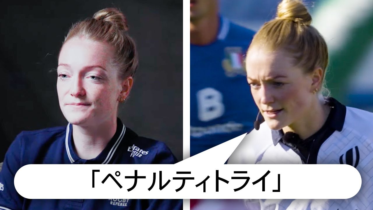 ホリー・デビッドソンの大きな決断｜決勝戦のホイッスル  パート２