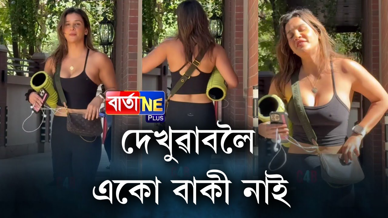 📌আইশাই কি দেখুৱাই দিলে…