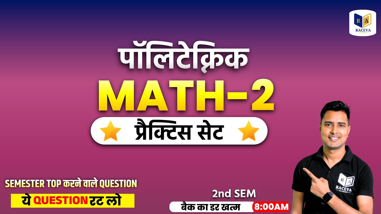 Polytechnic Math-2 Practice Set 🔥 | 2nd Sem Most Important Questions | Semester Top Trick