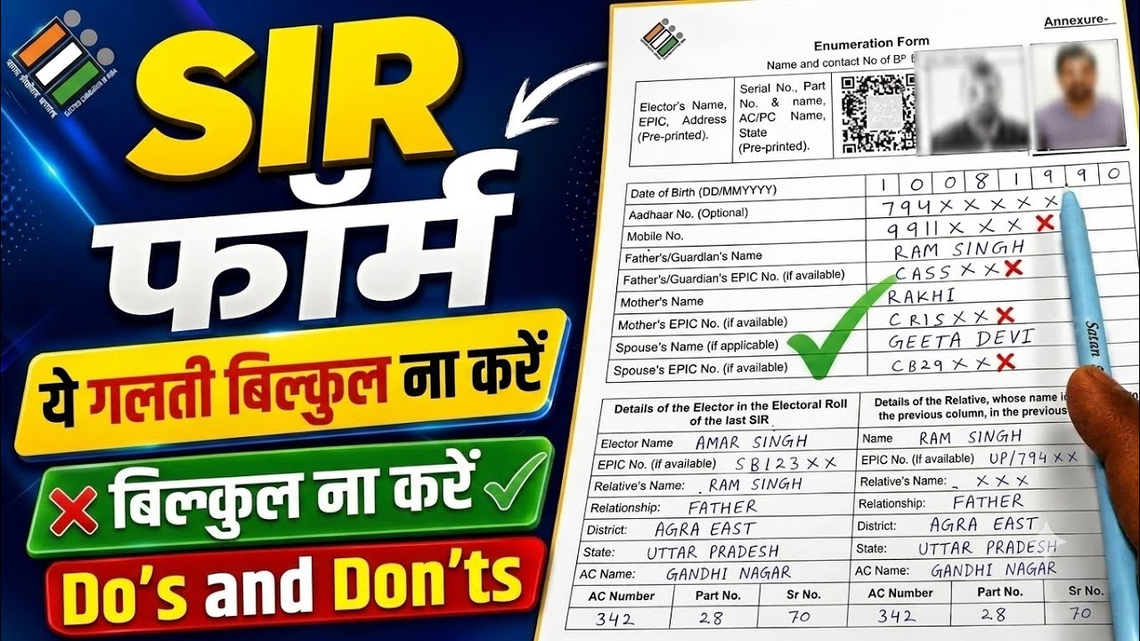 SIR Form Kaise Bhare | SIR Form Fillup 2026 | SIR Form Kaise Fill kare Dos&Don'ts