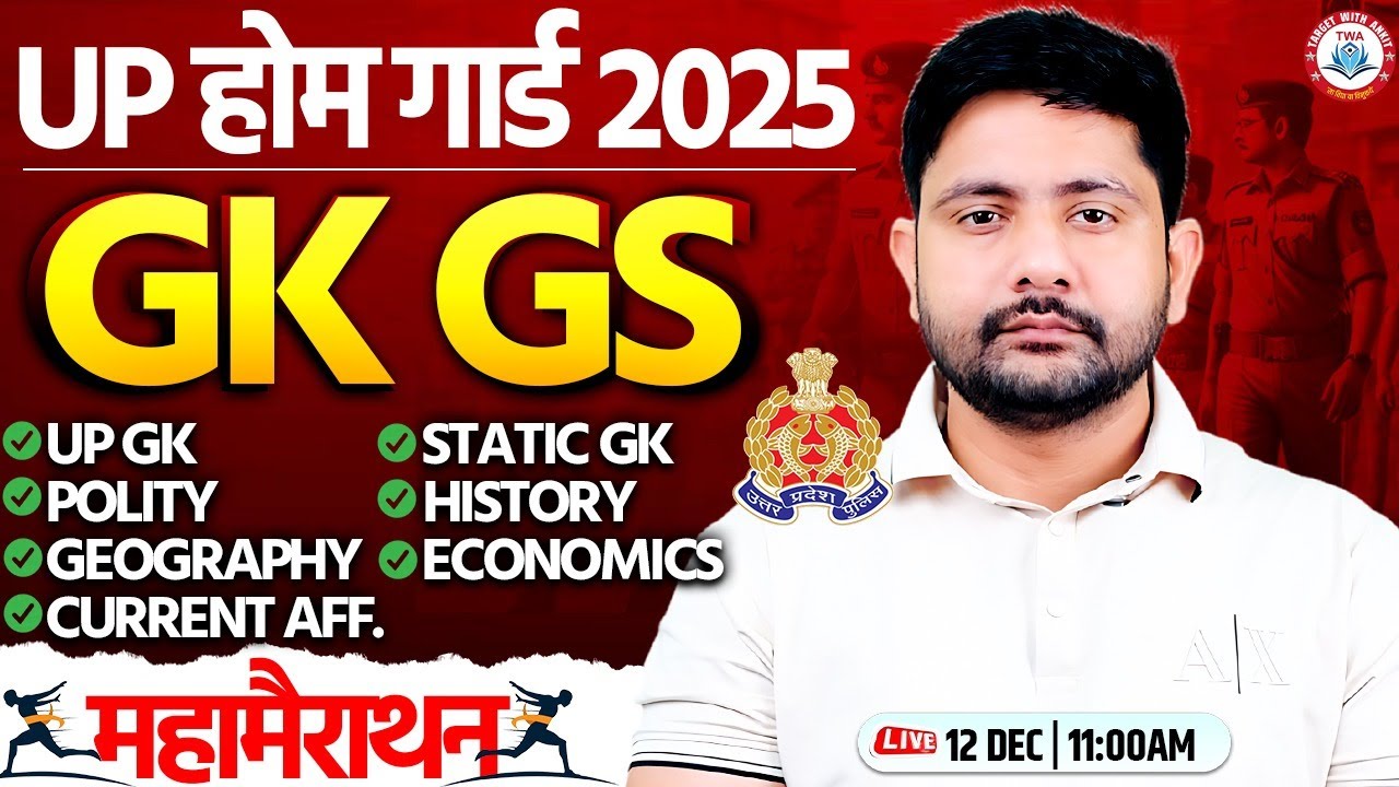 UP Home Guard 2025 : GK Marathon | GK GS Marathon #12, UP GK For Home Guard, Ankit Sir