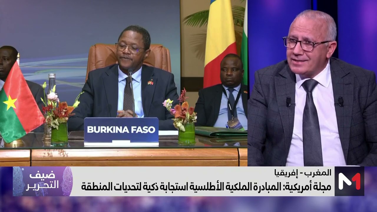 المبادرة الملكية الأطلسية .. تعزيز مكانة إفريقيا في الاقتصاد العالمي