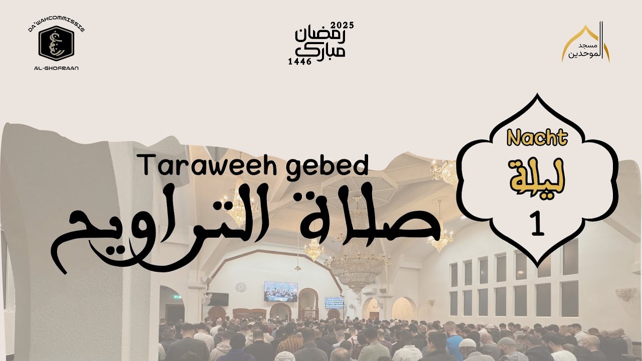 LIVE || Taraweeh || Nacht 1 || 28 feb 2025
