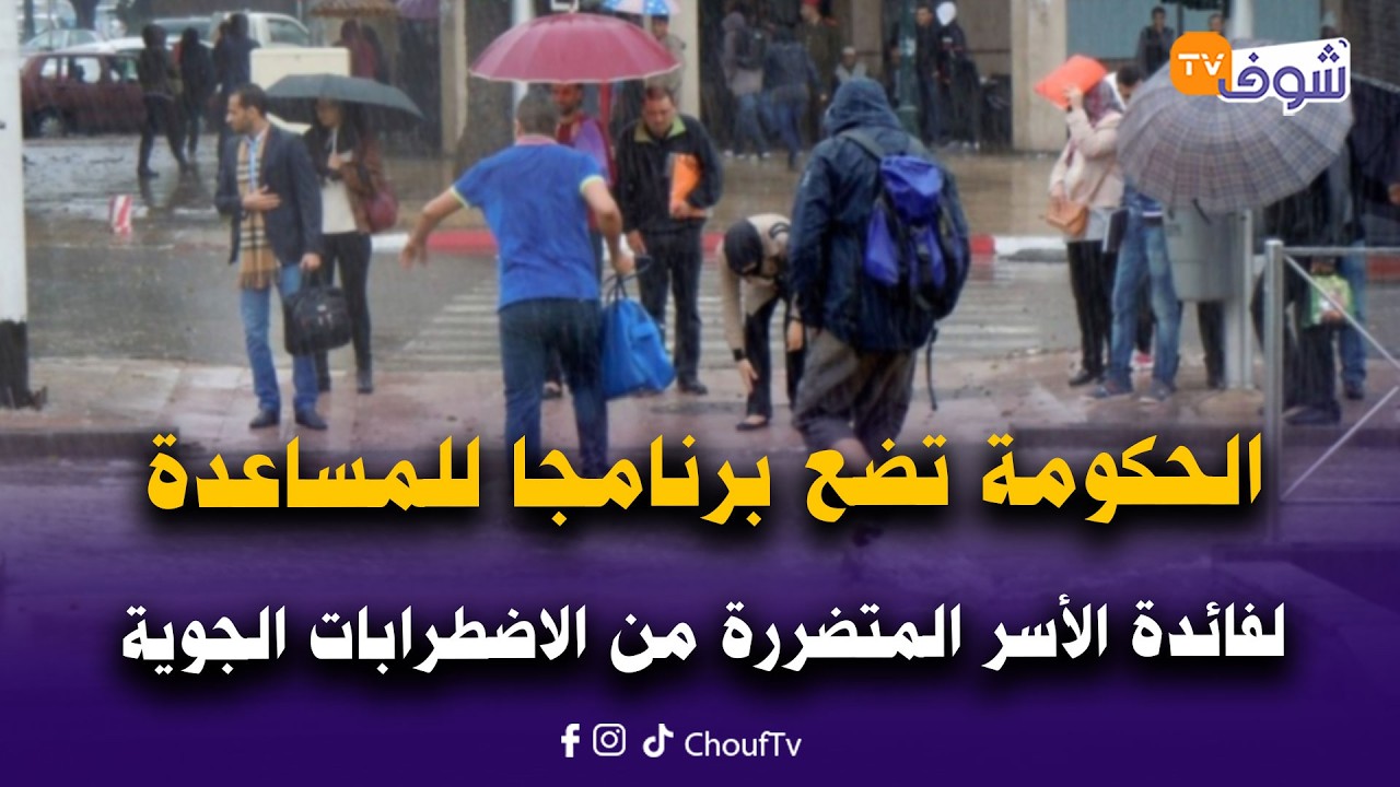 جلسة سياسية ..بتعليمات ملكية سامية  الحكومة تضع برنامجا واسعا