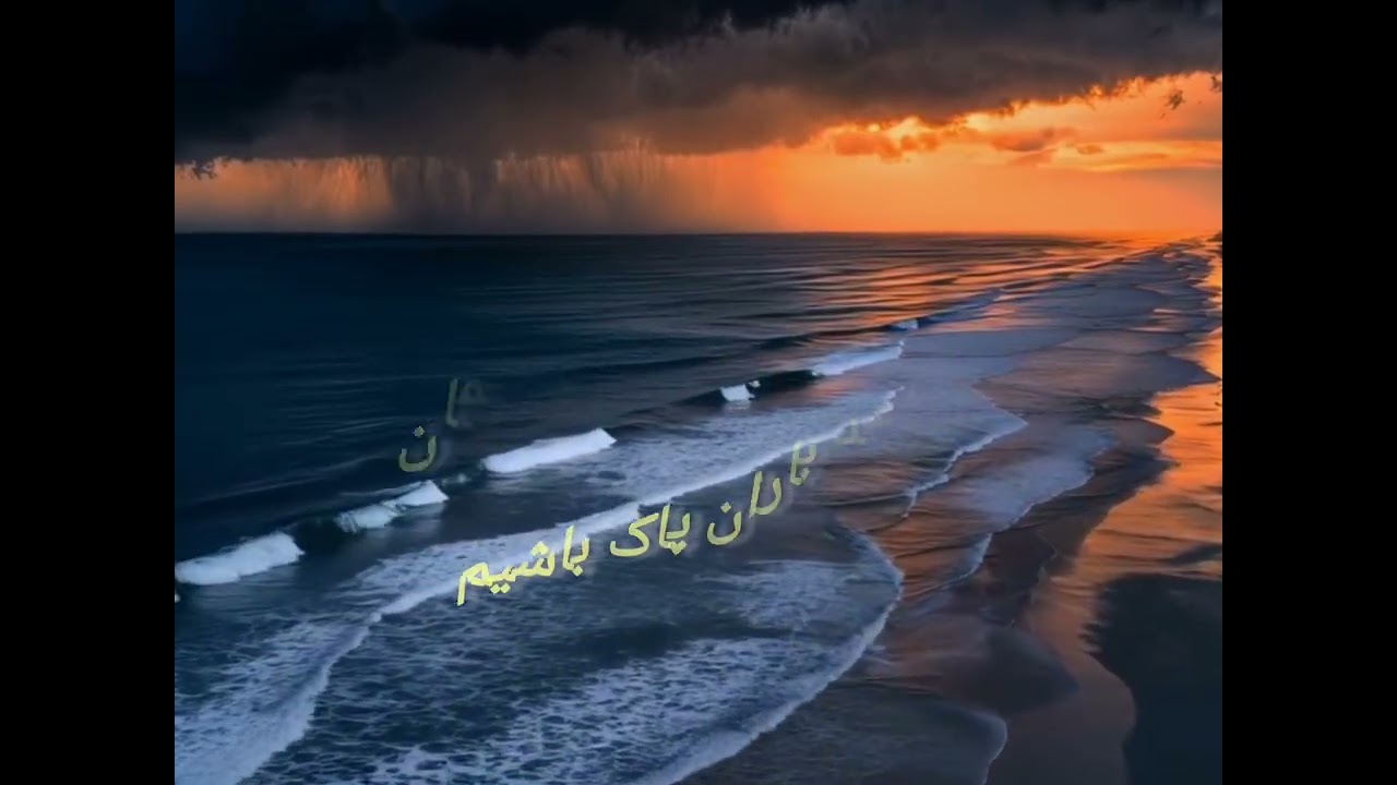 بیا تا ، شعر فارسی 