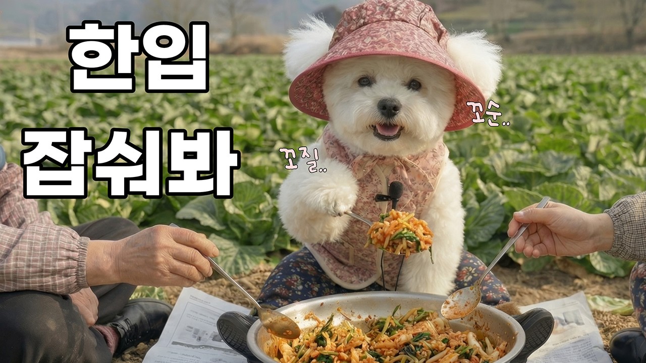[풀버전]반장님, 저 오늘 일당은요!