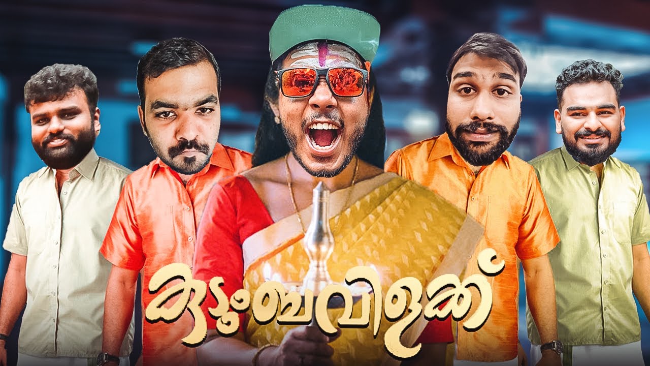 ഞങ്ങൾക്ക് ഇഷ്ടപെട്ട മലയാള സീരിയലുകൾ