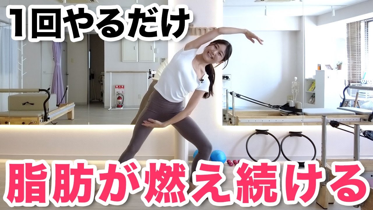 スクワット100回よりも痩せる！1回やれば脂肪が燃え続ける🔥室内有酸素運動