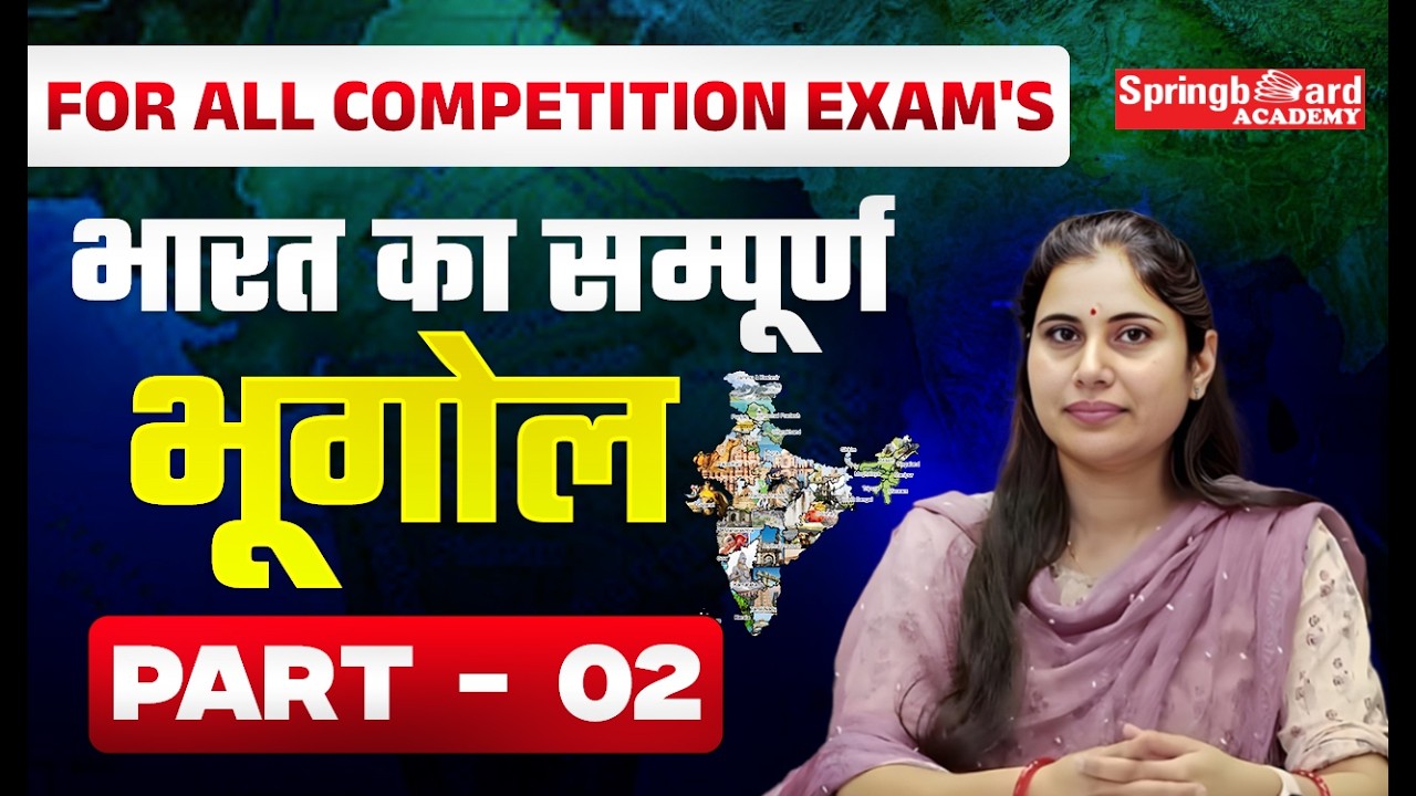 Indian Geography (भारत का सम्पूर्ण भूगोल) Part 2 | Marathon Class for RAS & UPSC | Lakshita Ma'am