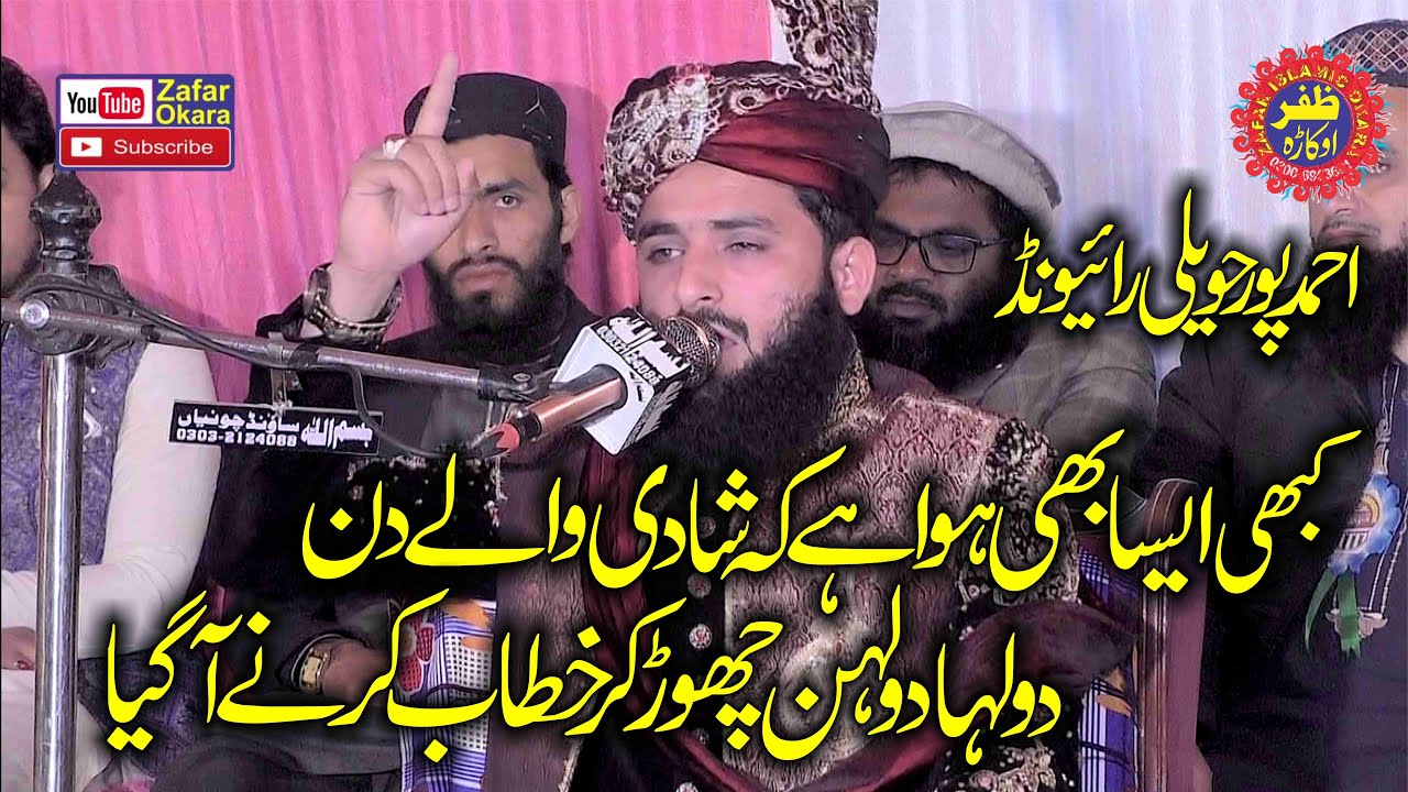 Beautiful Speech By Molana Muhammad Usman Shakir Sb.2024.Zafar Okara Official