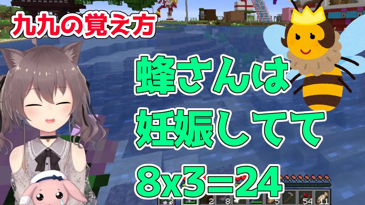 お母さんから教わった夏色まつりの九九の独特な覚え方