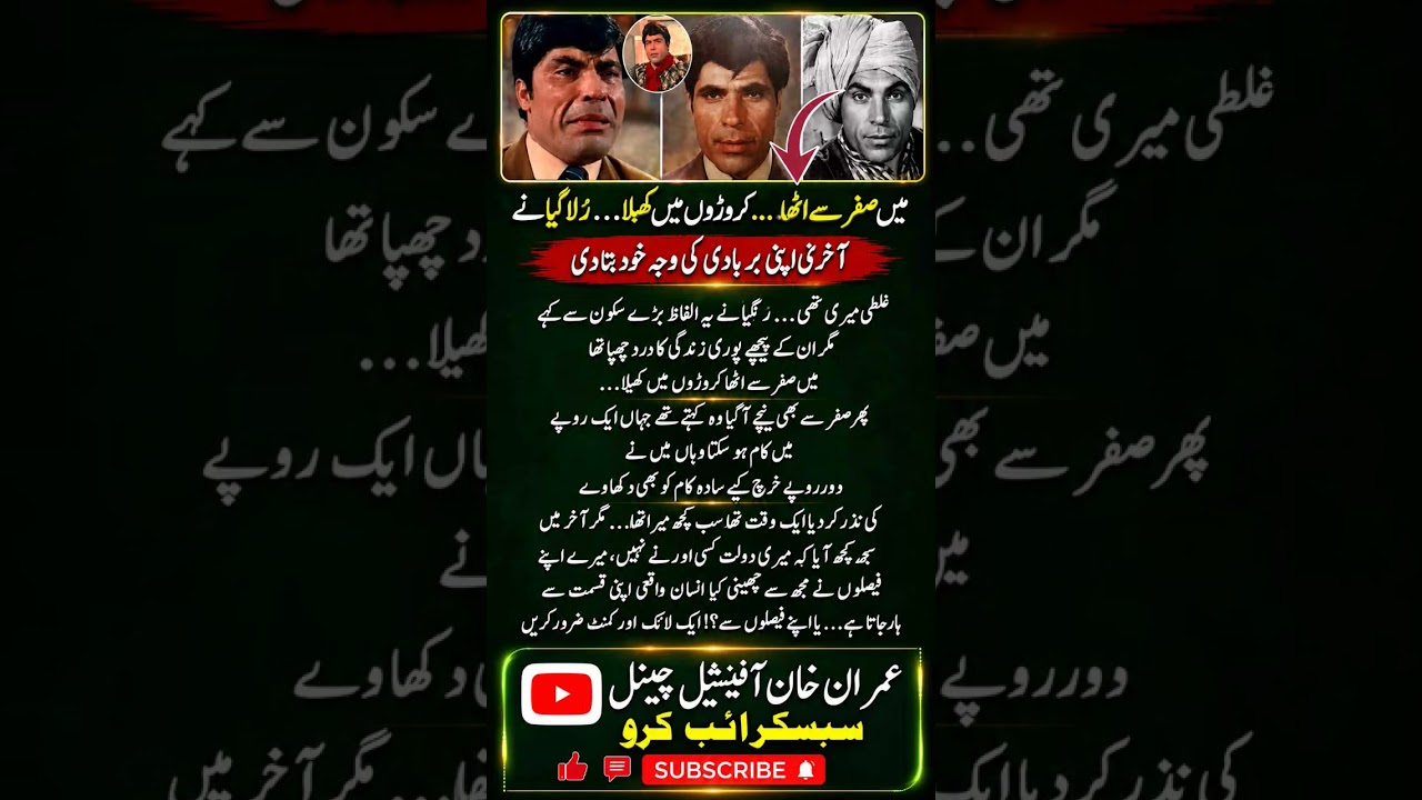 Title:Imran Khan's Powerful Message | Never Give Up 🇵🇰 | YouTube Shorts