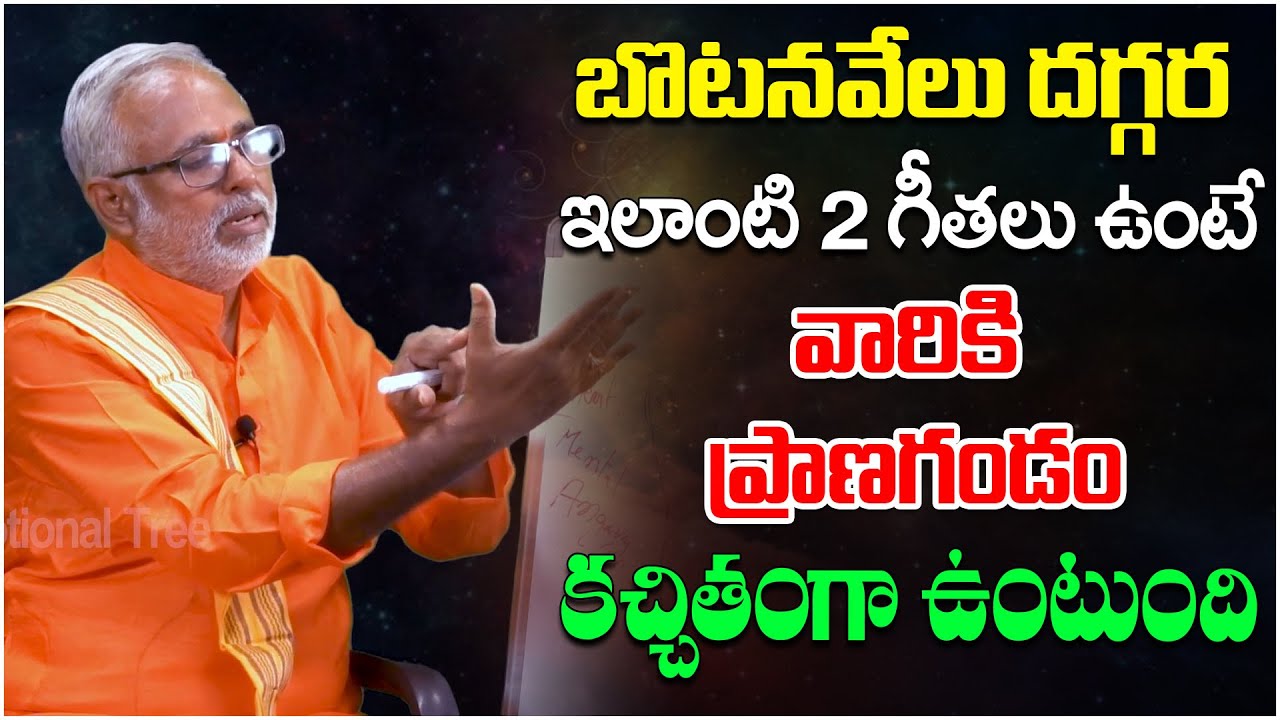బొటనవేలు దగ్గర ఇలాంటి 2 గీతలు ఉంటే ప్రాణగండం.. | Hasta Samudrikam | KVVN Sharma | Devotional Tree
