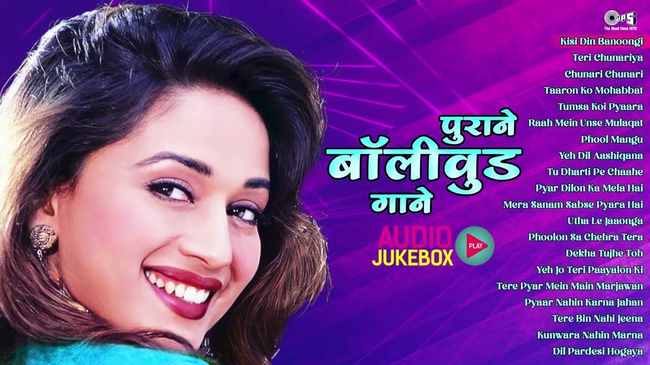 पुराने बॉलीवुड के हिट गाने | 90’s Evergreen Romantic Songs | 90’s Old Hindi Songs | 90's Hindi Gaane